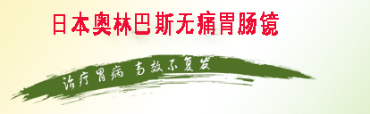 大連胃病檢查多少錢